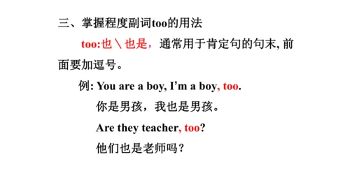 Unit 6  Would you like to take a trip? 单元知识梳理（单词+句