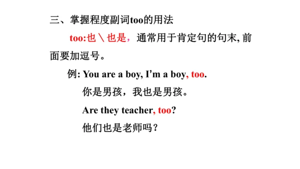 Unit 6  Would you like to take a trip? 单元知识梳理（单词+句