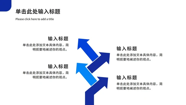 蓝色几何工作汇报ppt模板