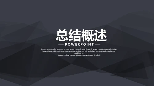 灰色公司产品介绍宣传通用PPT动态模板