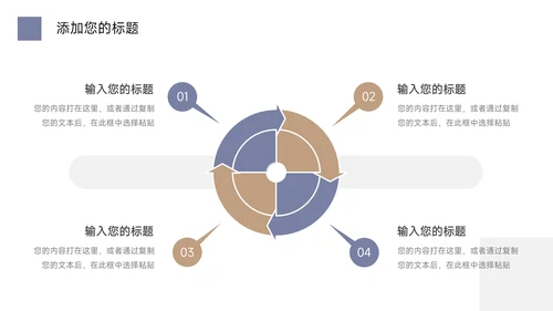 黄蓝极简几何总结及未来展望PPT模板