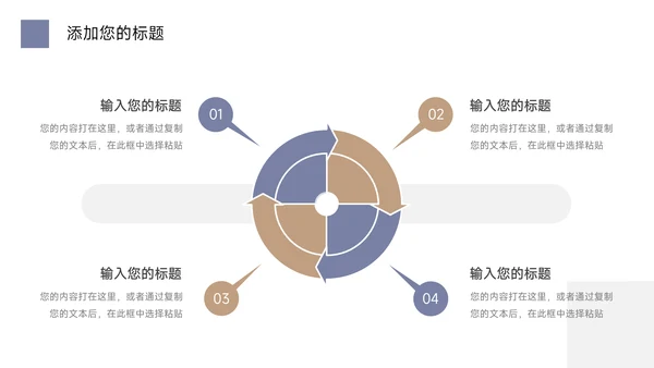 黄蓝极简几何总结及未来展望PPT模板