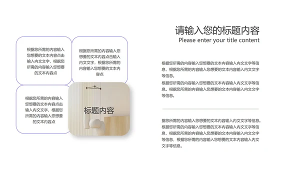 紫色扁平风山丘风景总结汇报PPT模板