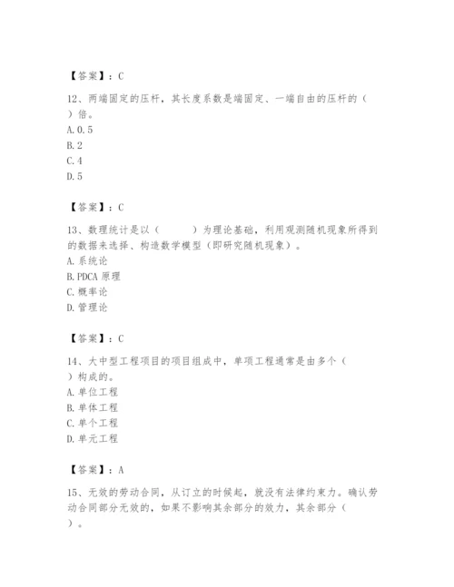 2024年材料员之材料员基础知识题库含完整答案（历年真题）.docx