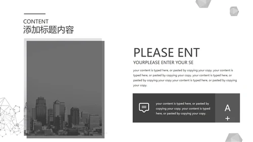黑色简约线条风论文答辩PPT模板