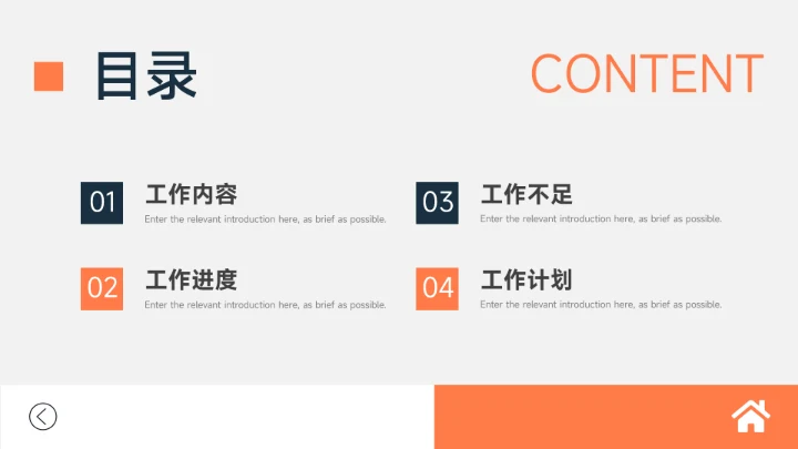 蓝橙互联网插图年终业绩汇报PPT模板