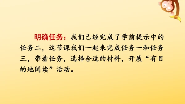 10 竹节人  课件