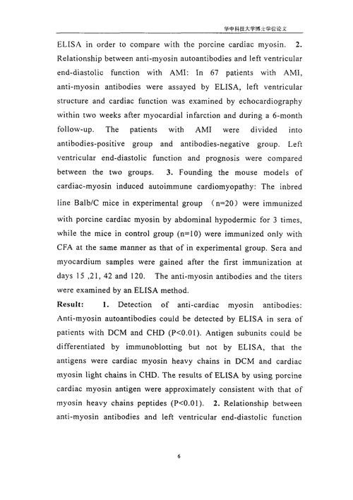 肌球蛋白致自身免疫性心肌疾病的临床和实验研究内科学心血管病专业毕业论文