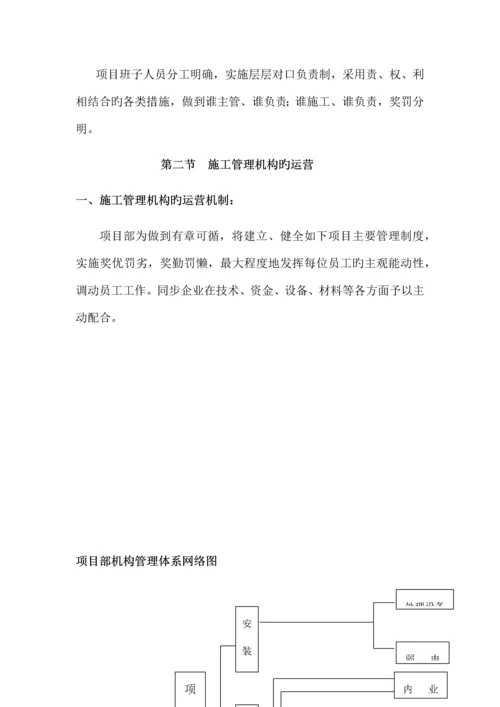 沼气工程施工组织设计.docx