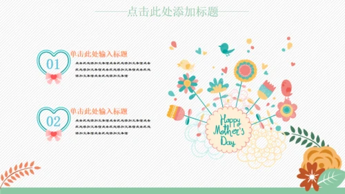 卡通风格可爱儿童小动物通用PPT模板