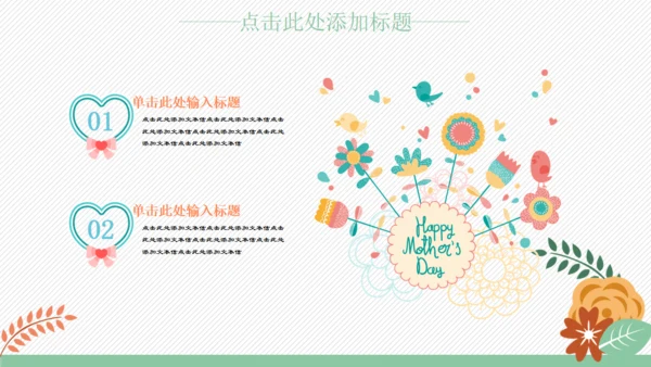 卡通风格可爱儿童小动物通用PPT模板