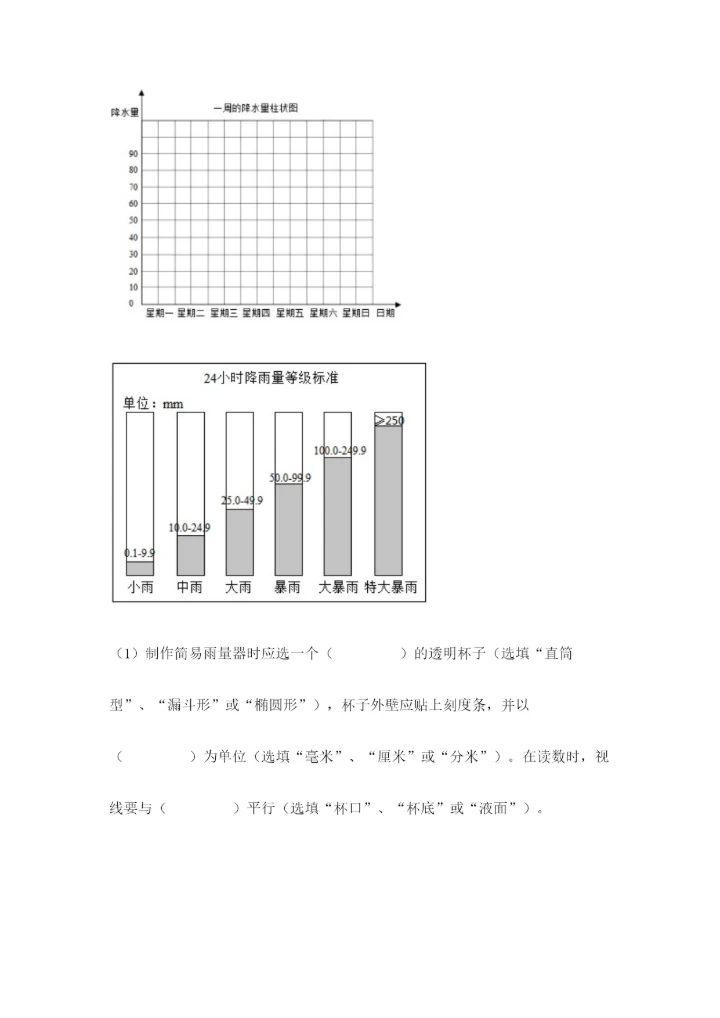 教科版三年级上册科学期末测试卷【名师系列】.docx