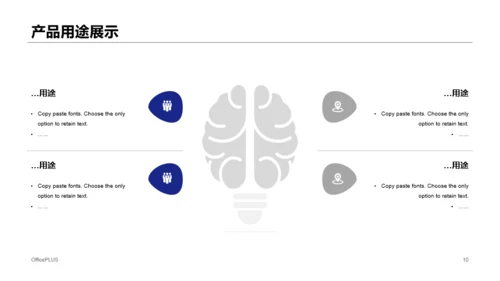 蓝色科技智能新品上市发布会方案PPT下载