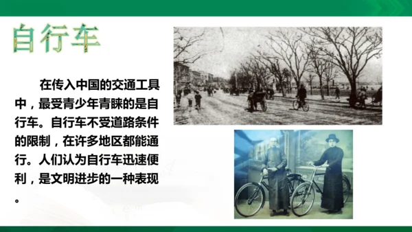 第三章第一节 生活中的变化 课件