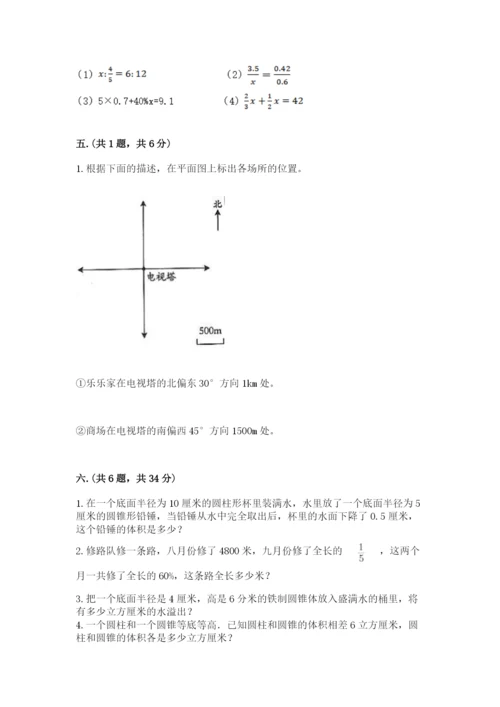 河北省【小升初】2023年小升初数学试卷【word】.docx