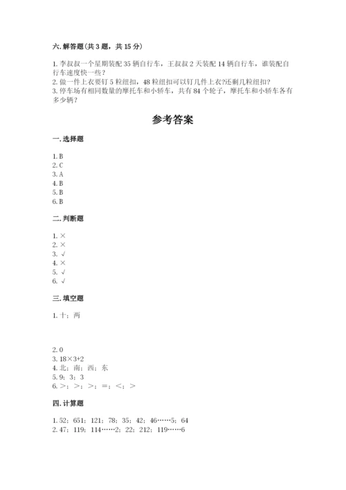 人教版三年级下册数学期中测试卷【含答案】.docx