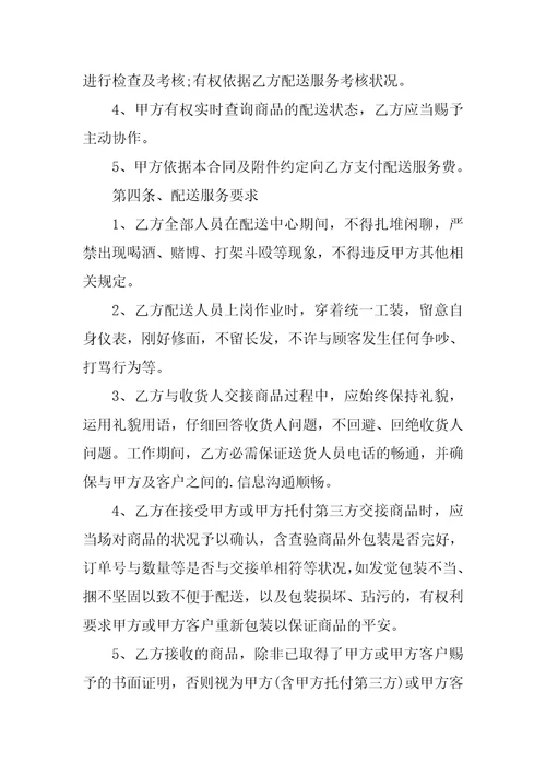 2022年普通货物运输合同模板