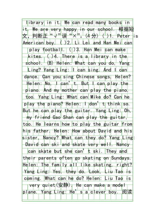 5A五年级英语上册练习卷及答案.docx