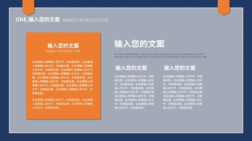 蓝黄简约风个人述职报告PPT模板
