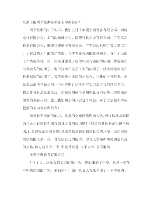 精编之车间实习报告总结范文.docx