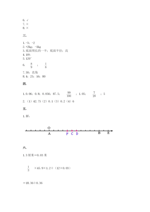 浙教版数学小升初模拟试卷附完整答案（全国通用）.docx