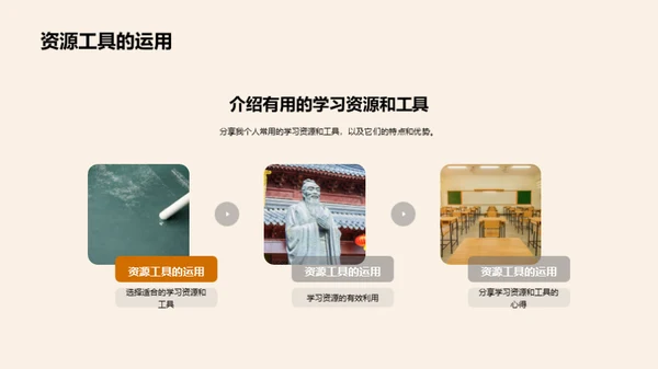 提升学习效率