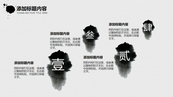 毛笔书法传统文化通用PPT模板
