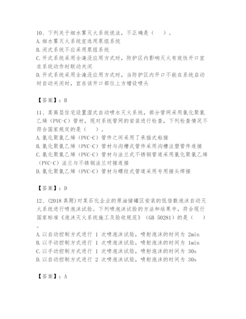 注册消防工程师之消防技术综合能力题库含答案（综合卷）.docx