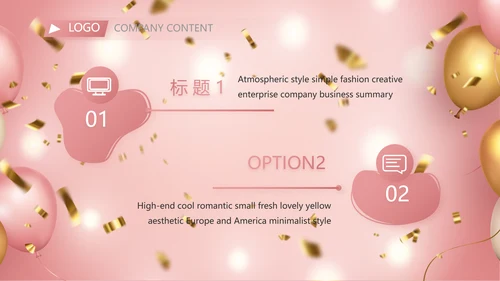 粉色公司10周年庆活动策划方案PPT