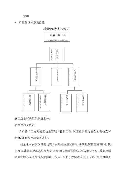 地下管道防腐综合施工专题方案.docx