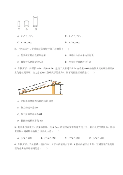 滚动提升练习河南郑州桐柏一中物理八年级下册期末考试定向练习试题（含详细解析）.docx