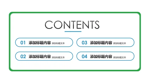 简约大气2019中国民生银行工作汇报PPT模板