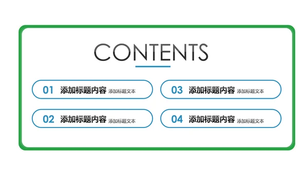 简约大气2019中国民生银行工作汇报PPT模板