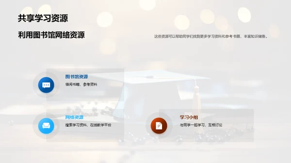 初三学业成功之路