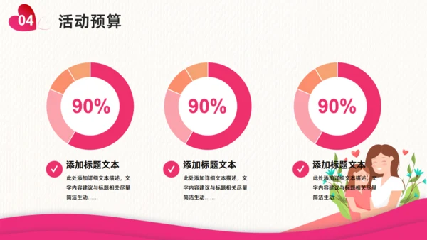 温馨感恩母亲节活动策划通用PPT模板