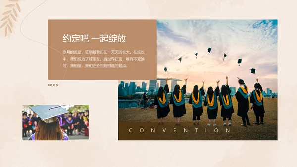 青春纪念册大学毕业纪念册PPT模板
