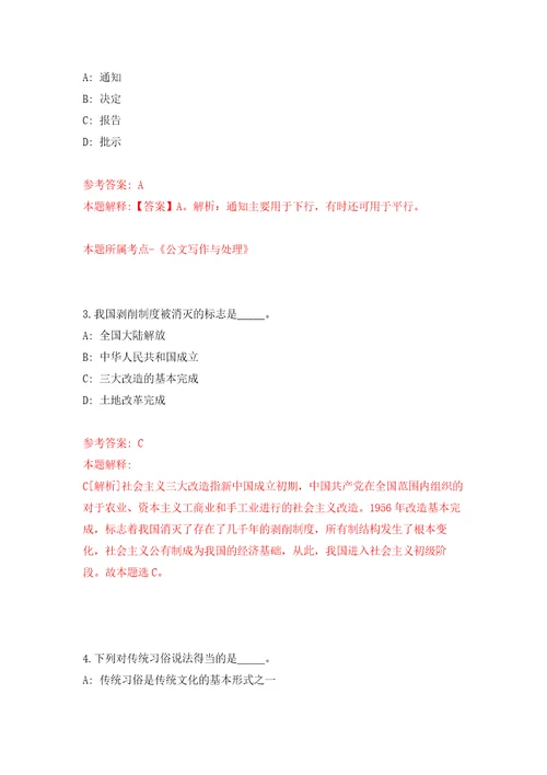 安徽合肥高新区管委会公开招聘工作人员41人自我检测模拟卷含答案解析1