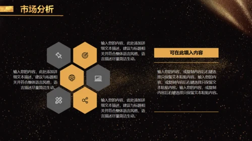 金色奢华房地产公司通用PPT模板