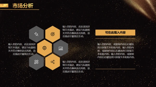 金色奢华房地产公司通用PPT模板