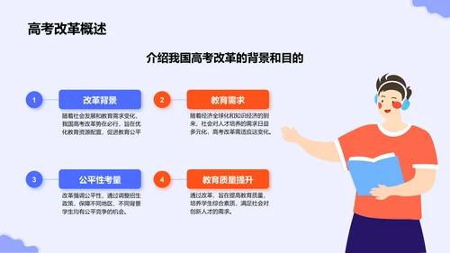 紫色插画风高考倒计时誓师动员大会PPT模板