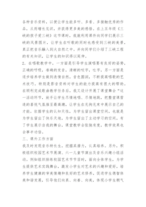 2022年终教师个人工作总结10篇.docx