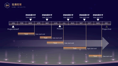 我是演说家演讲辩论比赛活动策划方案PPT模板