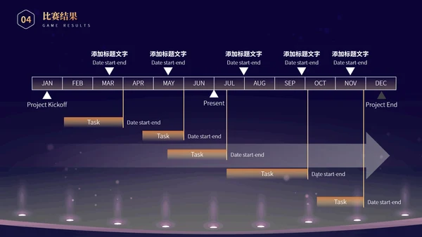 我是演说家演讲辩论比赛活动策划方案PPT模板