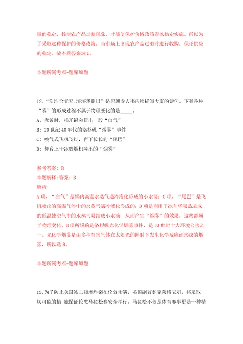 四川广安市安民人力资源有限公司招考聘用劳务派遣人员公开练习模拟卷第0次