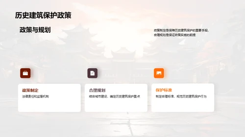 文化遗产的力量