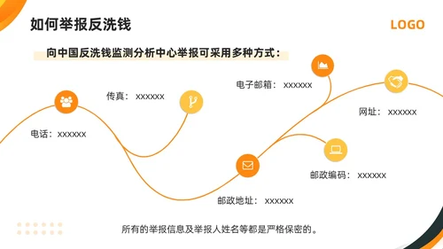 橙黄简约打击洗钱犯罪维护金融秩序反洗钱培训PPT模板宣传P金融培训