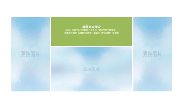 精美企业宣传画册企业文化展示PPT模板