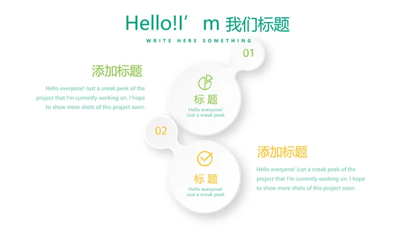 绿色蔬菜健康营养师动态PPT