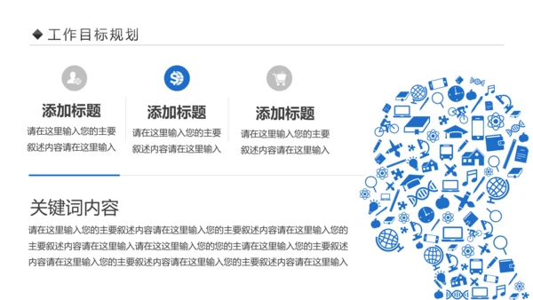高科技互联网大数据区块链5G时代PPT模板