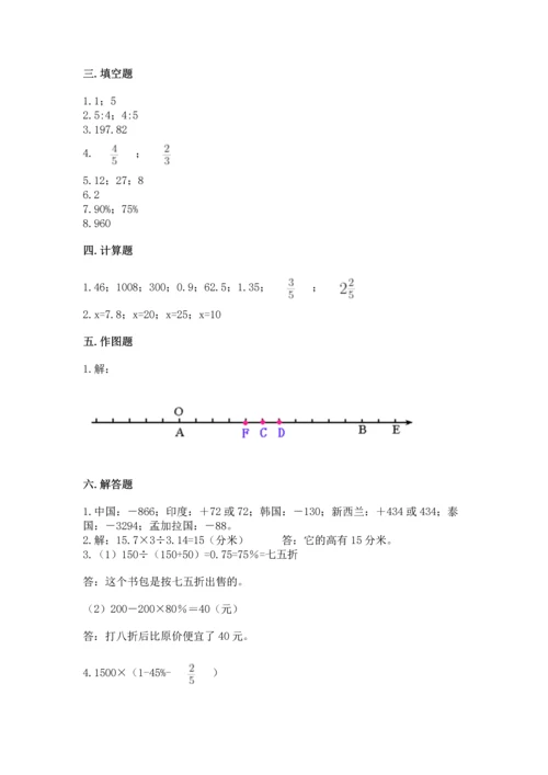 小学数学试卷六年级下册期末测试卷含答案【培优a卷】.docx